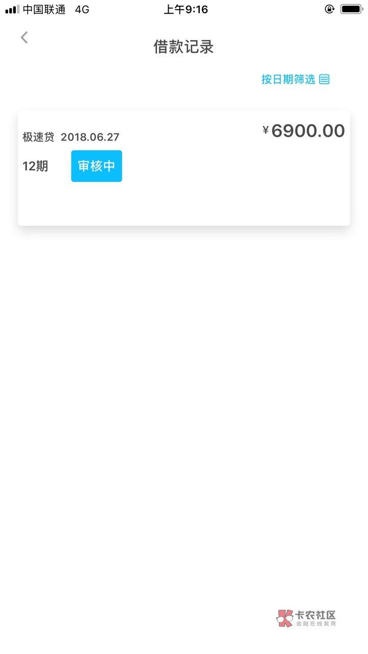 拍拍贷这样,还能下款吗吊大的过来聊聊