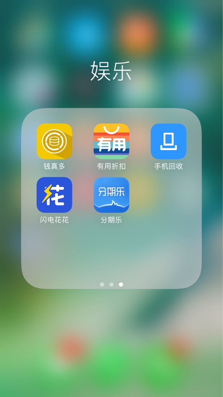 大三 刚报完警 大家看下哪些口子上征信或者上门催收不上门和不上征信的就强制89 / 作者:TJMG / 