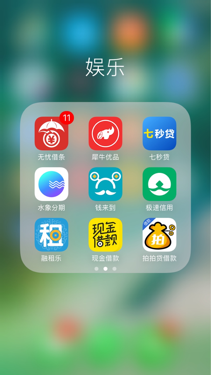 大三 刚报完警 大家看下哪些口子上征信或者上门催收不上门和不上征信的就强制59 / 作者:TJMG / 