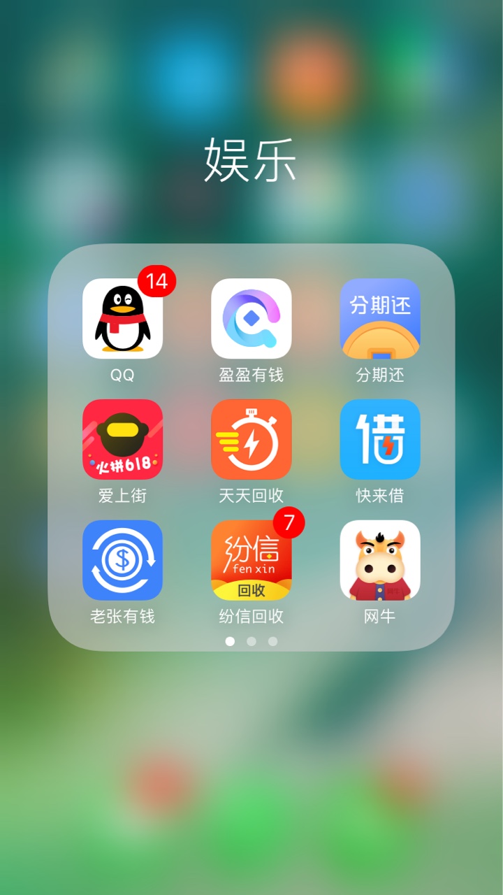 大三 刚报完警 大家看下哪些口子上征信或者上门催收不上门和不上征信的就强制59 / 作者:TJMG / 
