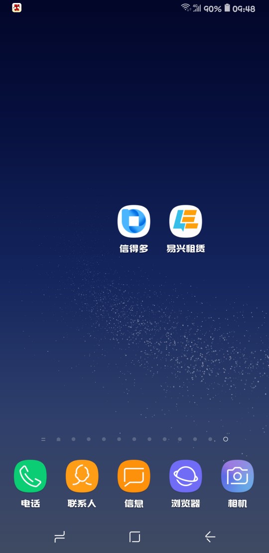 易兴租赁这个口子可以是真的，我去了，太假了，手机黑，征信黑，前天申请的默91 / 作者:Saqe / 