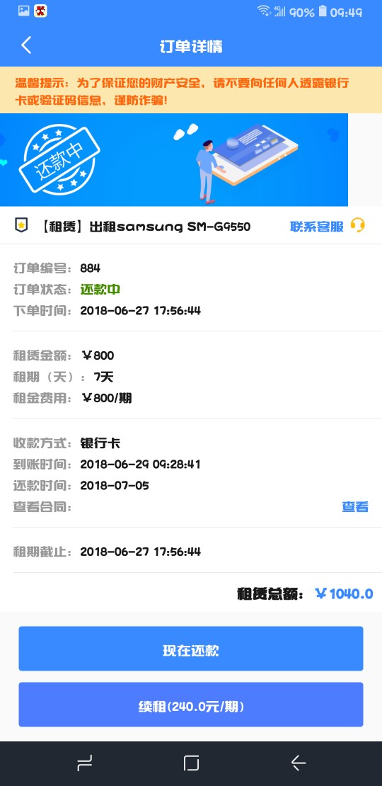 易兴租赁这个口子可以是真的，我去了，太假了，手机黑，征信黑，前天申请的默4 / 作者:Saqe / 