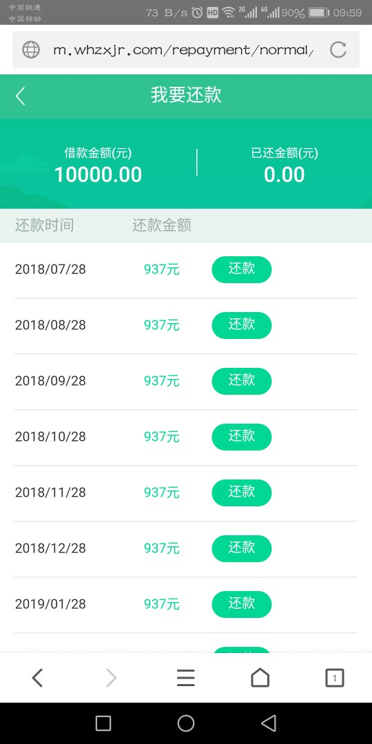 众祥已到账历时3天，不废话，上图

http://m.whzxjr.com/user/login.html链接37 / 作者:大哥猛 / 