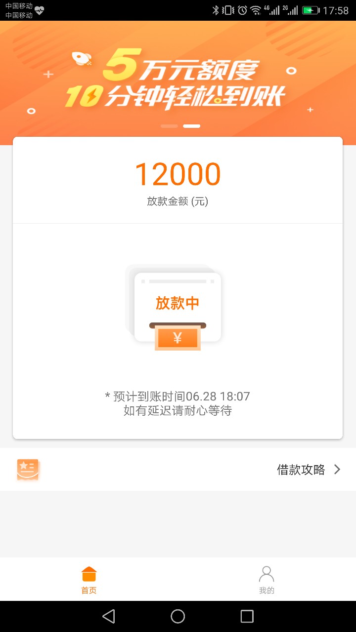 诺秒贷   昨天就下款了今天居然叫我补全信息



20 / 作者:易撸法 / 