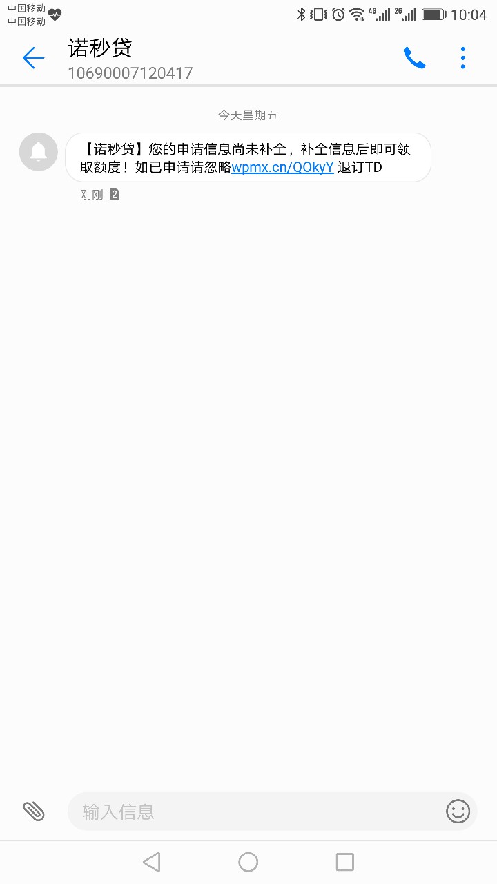 诺秒贷   黑成狗了还秒批哈哈  上图


20 / 作者:易撸法 / 