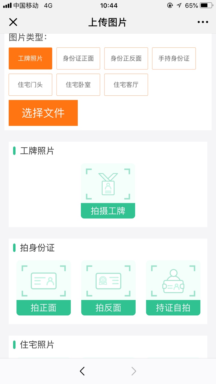 请教众祥商务请问各位老哥，到了这一步，是按哪一个啊，有没有申请的，详细说39 / 作者:油半城 / 