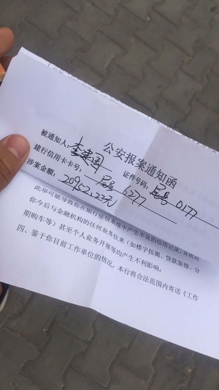 建设银行，上门了打电话不叫协商擦。说什么必须还50%才能协商后续还款。

99 / 作者:0元购车 / 