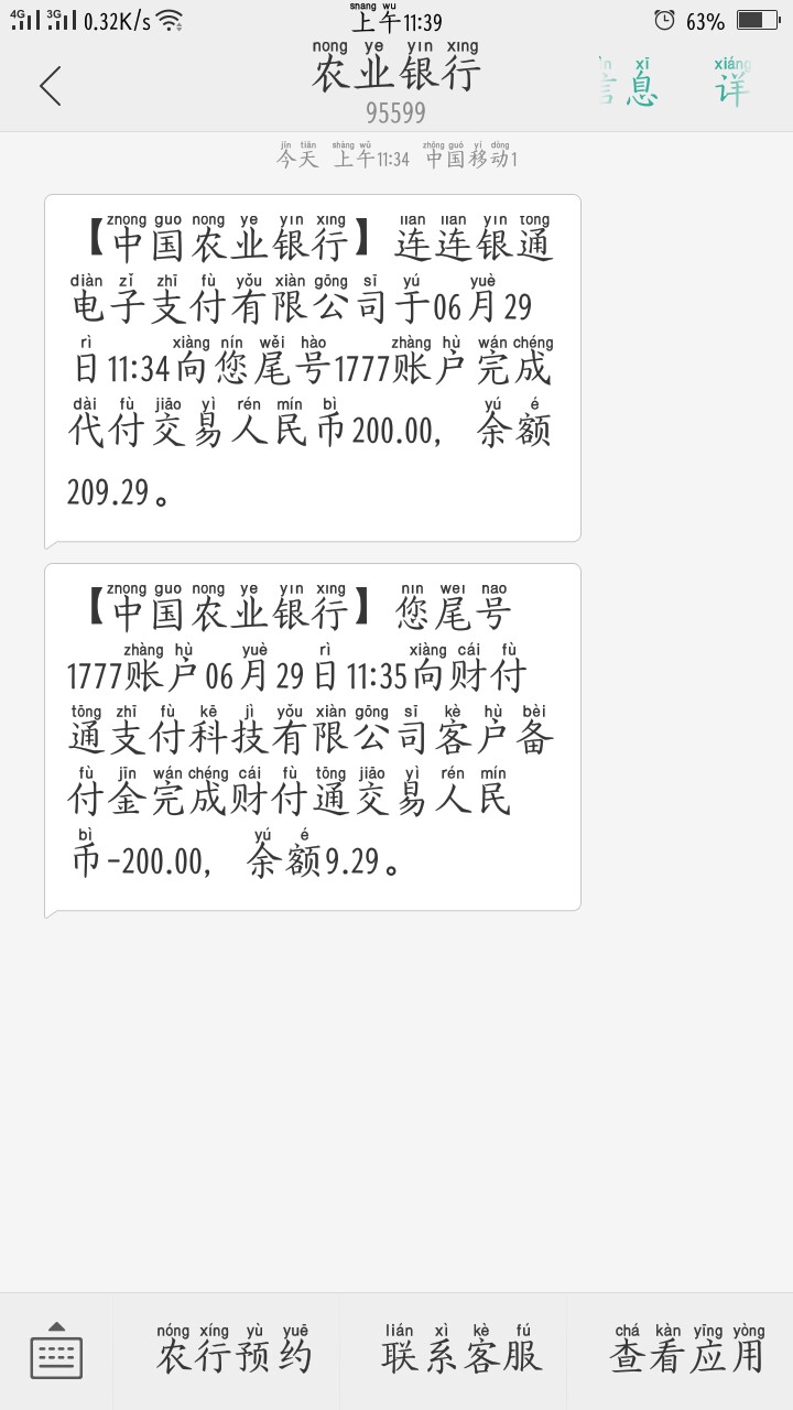 屌丝贷活了可以撸饭钱了    需要点前期   共50

29 / 作者:西南飛仔 / 