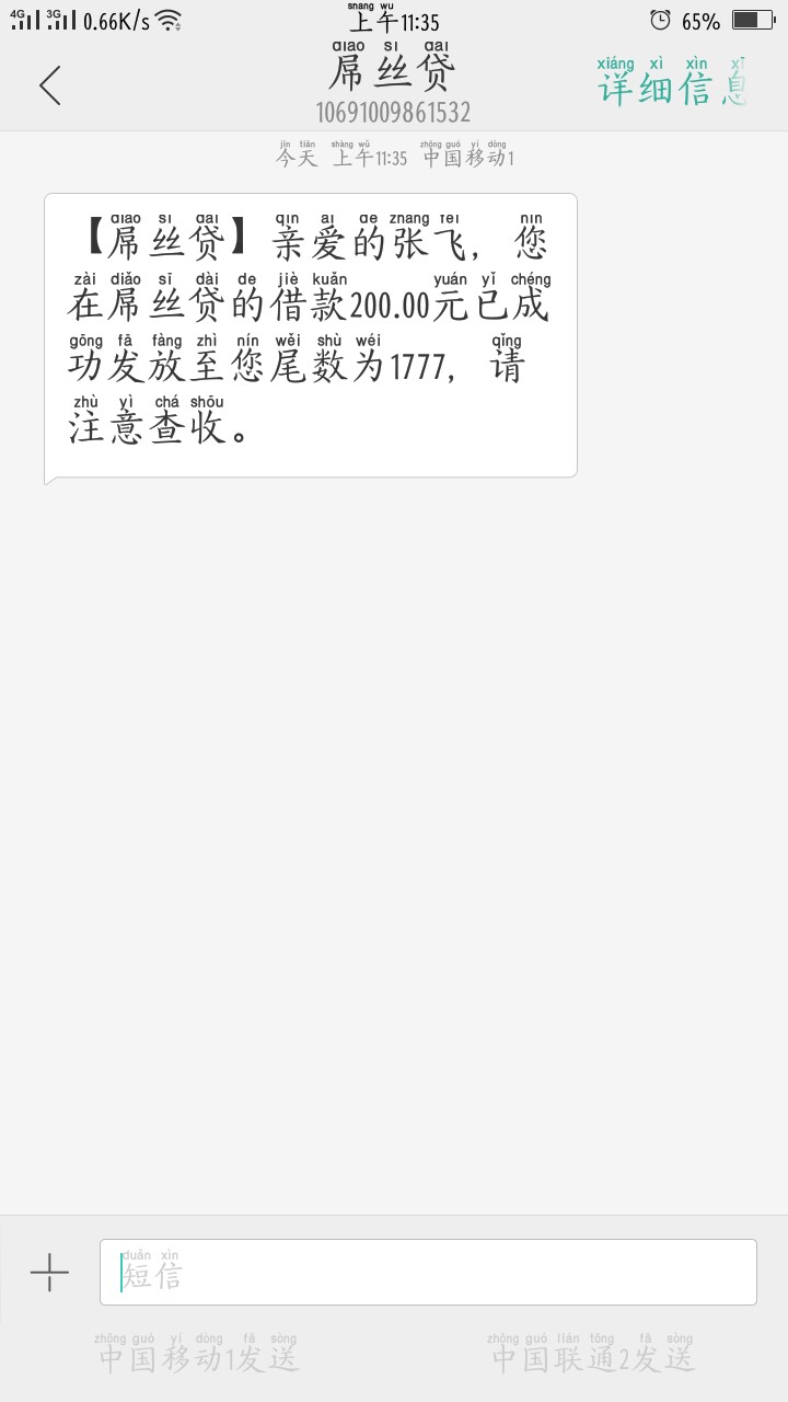 屌丝贷活了可以撸饭钱了    需要点前期   共50

31 / 作者:西南飛仔 / 