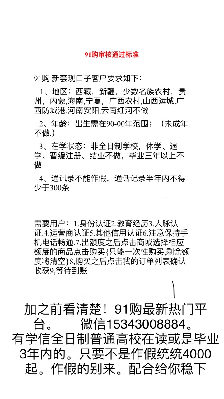 屌丝贷活了可以撸饭钱了    需要点前期   共50

82 / 作者:有学信的来4000 / 