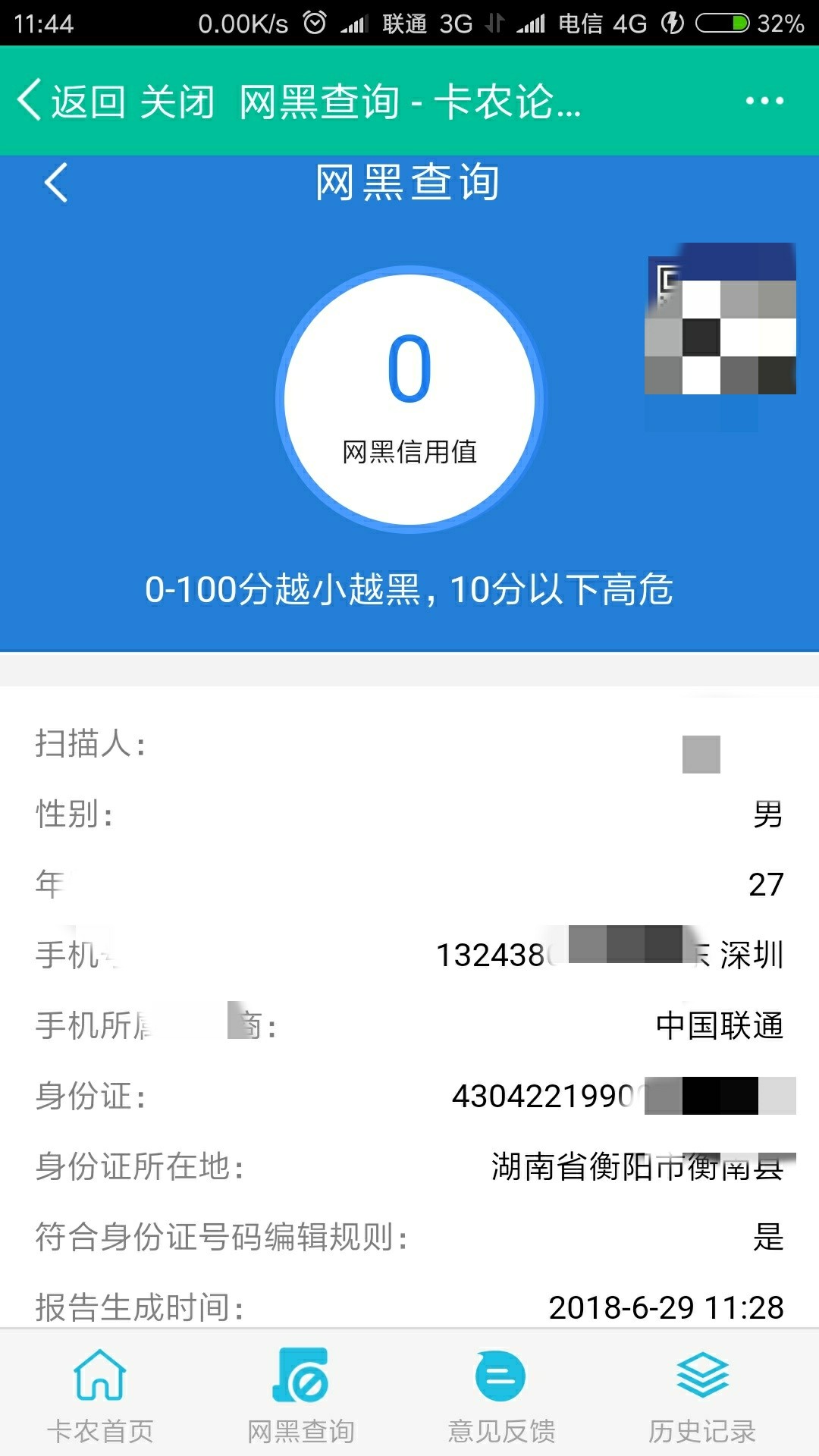 为什么会这样撸了好几天一个7天高炮都不下来怎么搞，撸无可撸了刚刚去查询一40 / 作者:无名888 / 