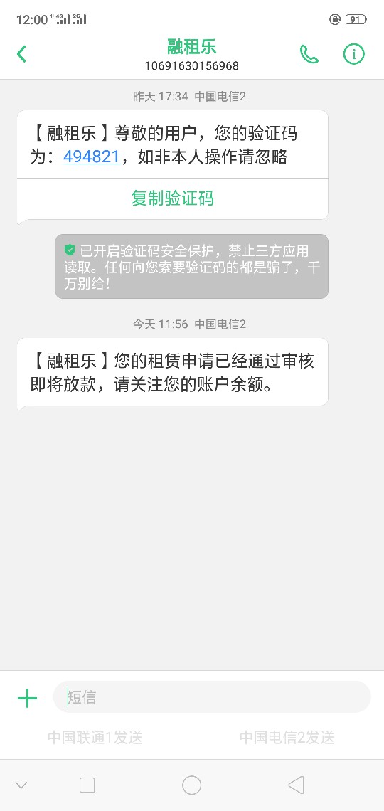 融租乐【融租乐】您的租赁申请已经通过审核即将放款，请关注您的账户余额。请98 / 作者:得知我幸 / 