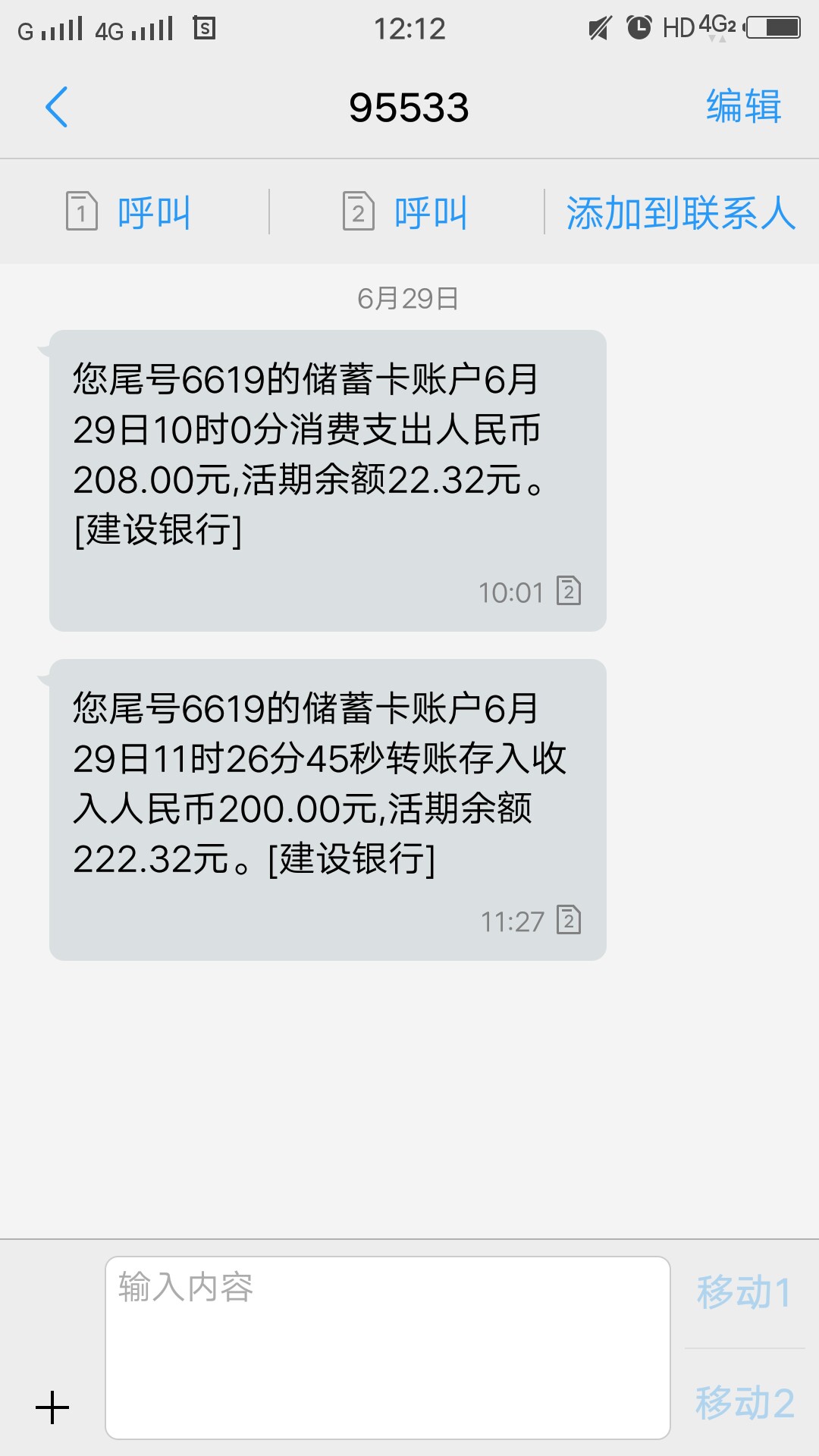 @110能不能来精，一年多了，屌丝贷复活，历时三天成功下款200，大部分都是20077 / 作者:野狼谷穆哥 / 