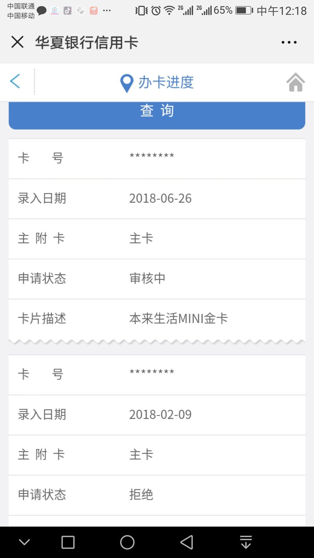 华夏银行信用卡下卡几率大吗前两天申请的，昨天没接到回访，今天还会打吗，一8 / 作者:小烨子 / 