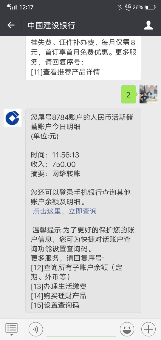 众金到账 全程申请到账7分钟没回访刚看到一位老哥逾期了还了本金还能借我去试77 / 作者:8816009 / 