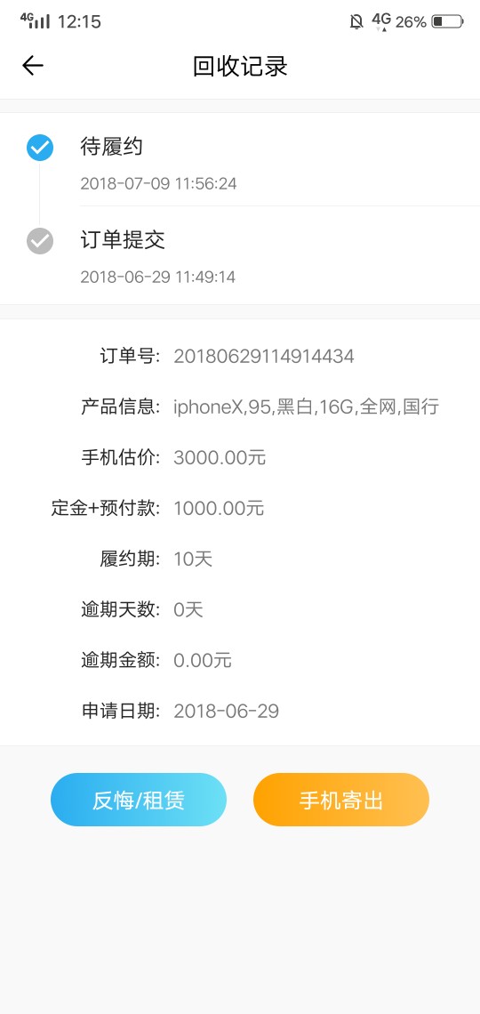 众金到账 全程申请到账7分钟没回访刚看到一位老哥逾期了还了本金还能借我去试61 / 作者:8816009 / 