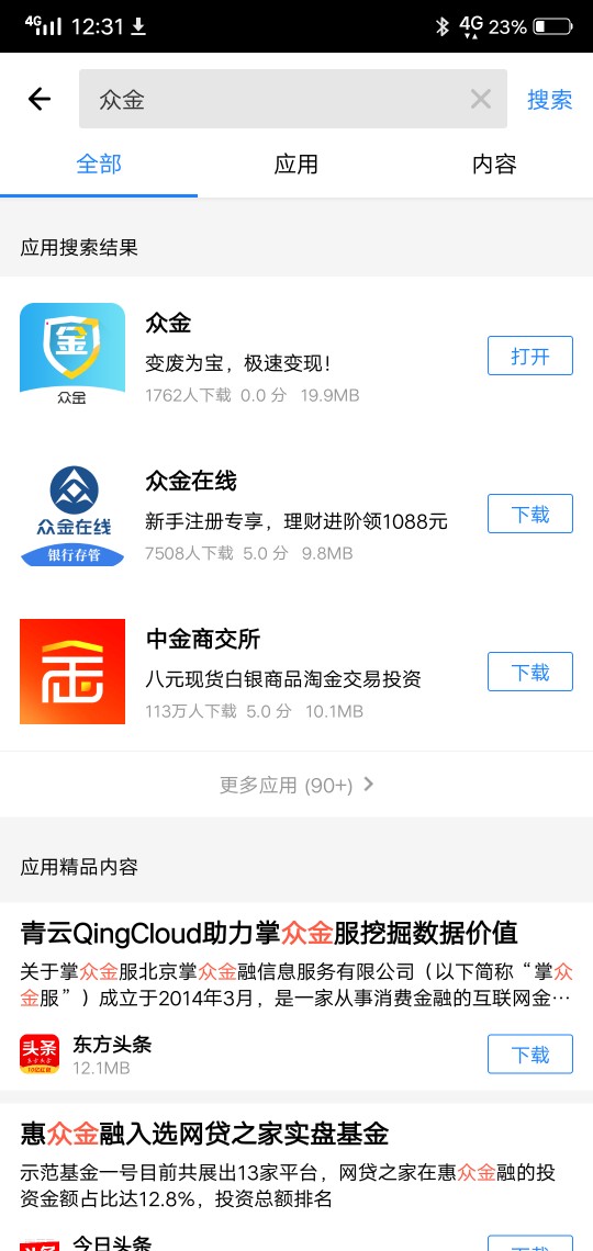 众金到账 全程申请到账7分钟没回访刚看到一位老哥逾期了还了本金还能借我去试95 / 作者:8816009 / 