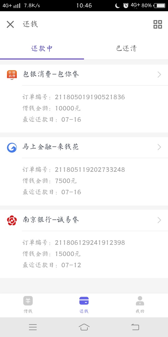 求教老铁们强制第三天了请教下各位老铁强制不还狗催除了爆通讯录P图还会怎样92 / 作者:盒子。 / 