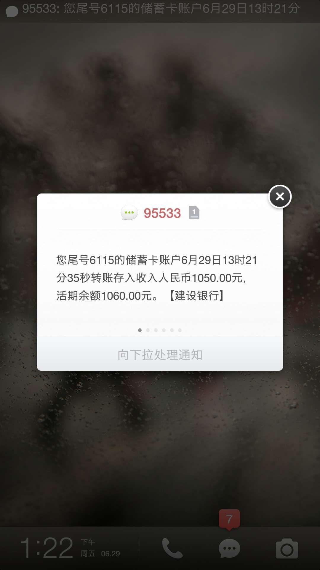 睡醒就收到账短信1050，没有回访我，审核了一个多小时通过。够分5开头的。撸84 / 作者:奔跑吧大兄弟 / 