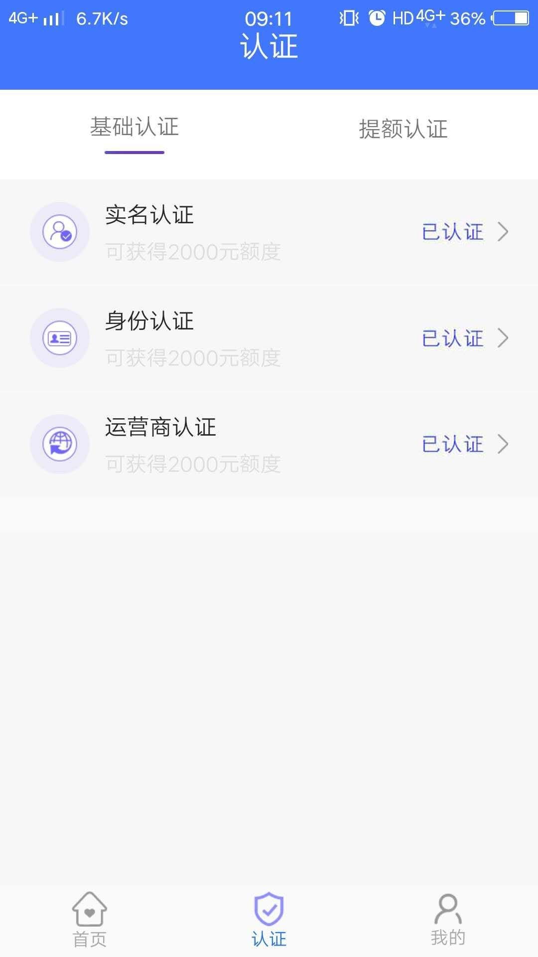 睡醒就收到账短信1050，没有回访我，审核了一个多小时通过。够分5开头的。撸85 / 作者:奔跑吧大兄弟 / 