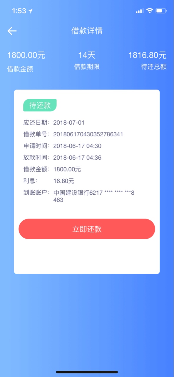 分期还没套路还是秒到，就是不给开14天哎，借4次了都是1000不涨额度

47 / 作者:Eemale / 