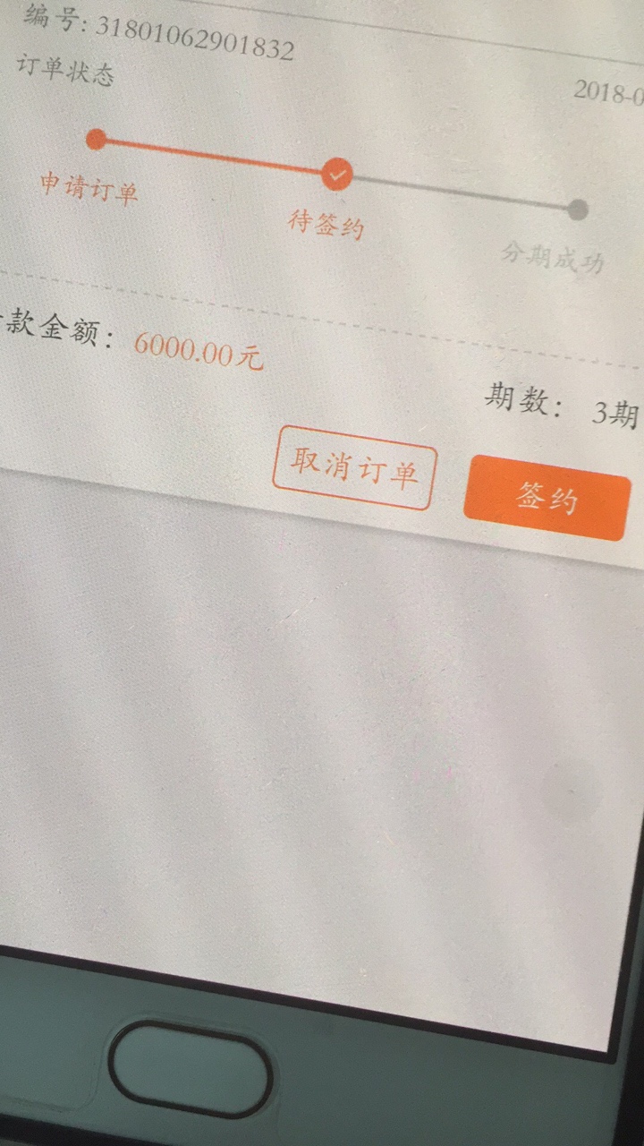 嗨钱里的嗨秒分期秒过了，有学信，本科学历， 还有其他学信扣子吗，，

32 / 作者:a107060 / 
