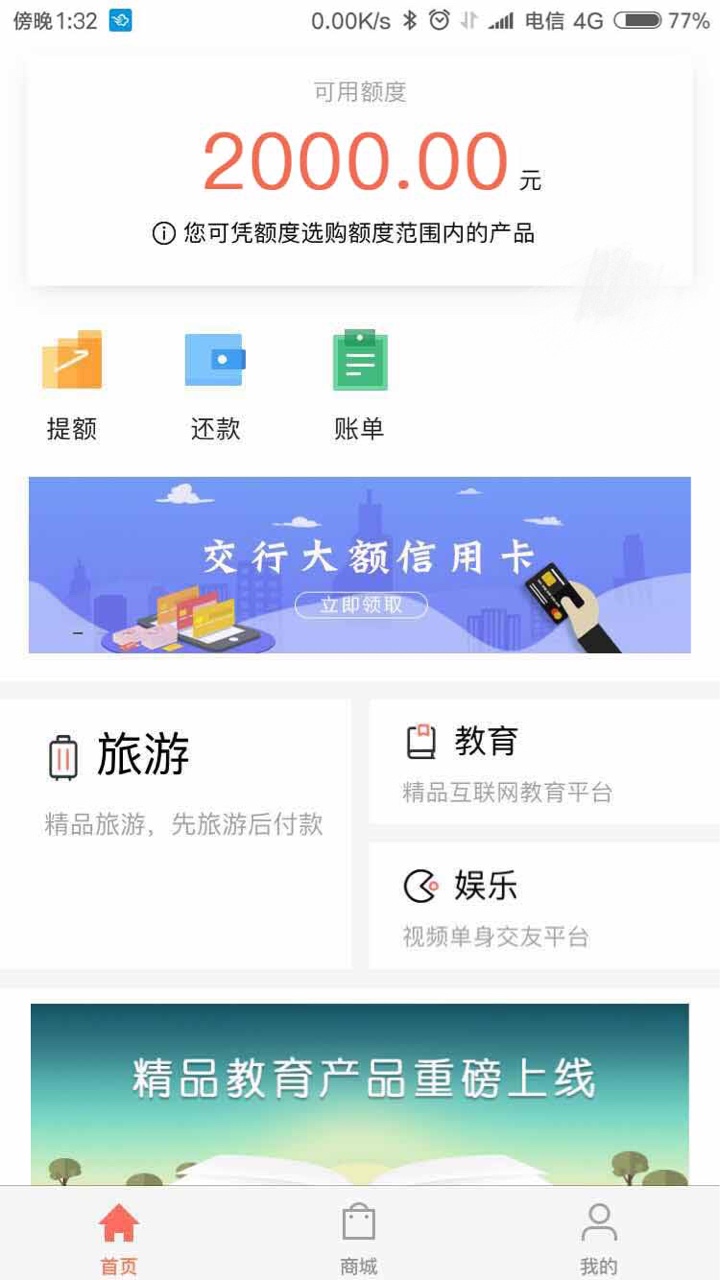 新口子 趣消费 审核过了 刚刚看老哥分享的 没有前期没有前期 不要求狗分 自己56 / 作者:今天天气好不好 / 