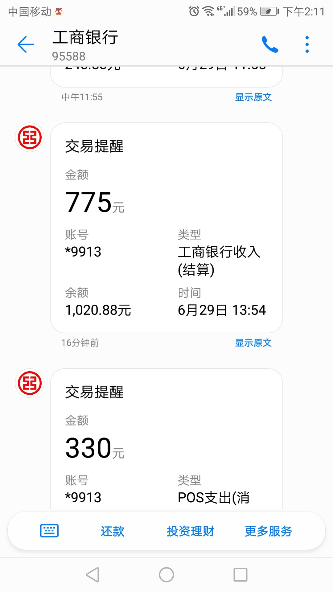 六六钱包      21天  我是秒通过，秒到没回防


47 / 作者:hehe123 / 