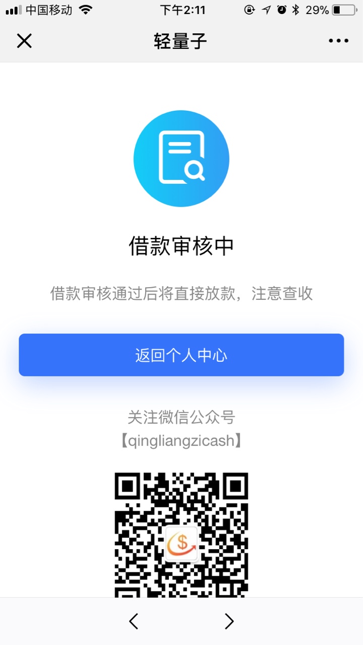 轻量子 这是挂了吗？用的钱站的账单

44 / 作者:佛系业务员 / 