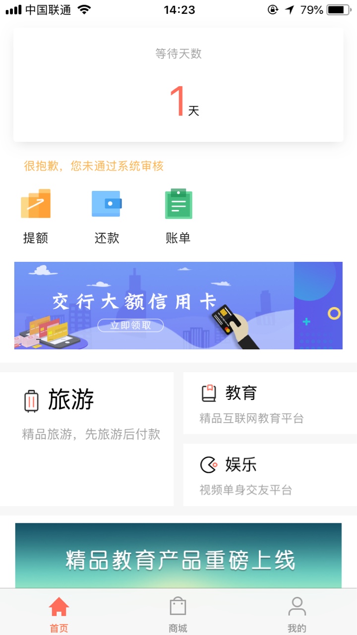 新口子 趣消费 审核过了 刚刚看老哥分享的 没有前期没有前期 不要求狗分 自己38 / 作者:走走啊 / 