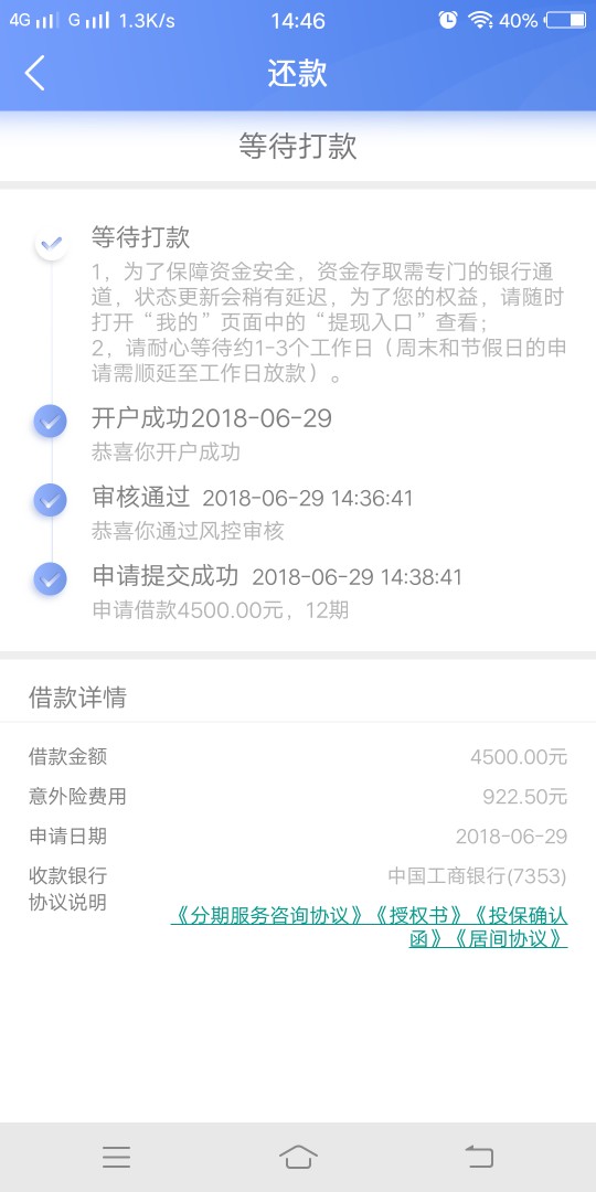 容易借钱以前一直秒拒，今天试了下分期直接过了？能到账不，吊大的说下。


48 / 作者:撸界化神期 / 