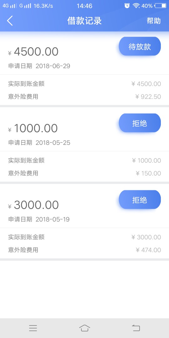 容易借钱以前一直秒拒，今天试了下分期直接过了？能到账不，吊大的说下。


78 / 作者:撸界化神期 / 