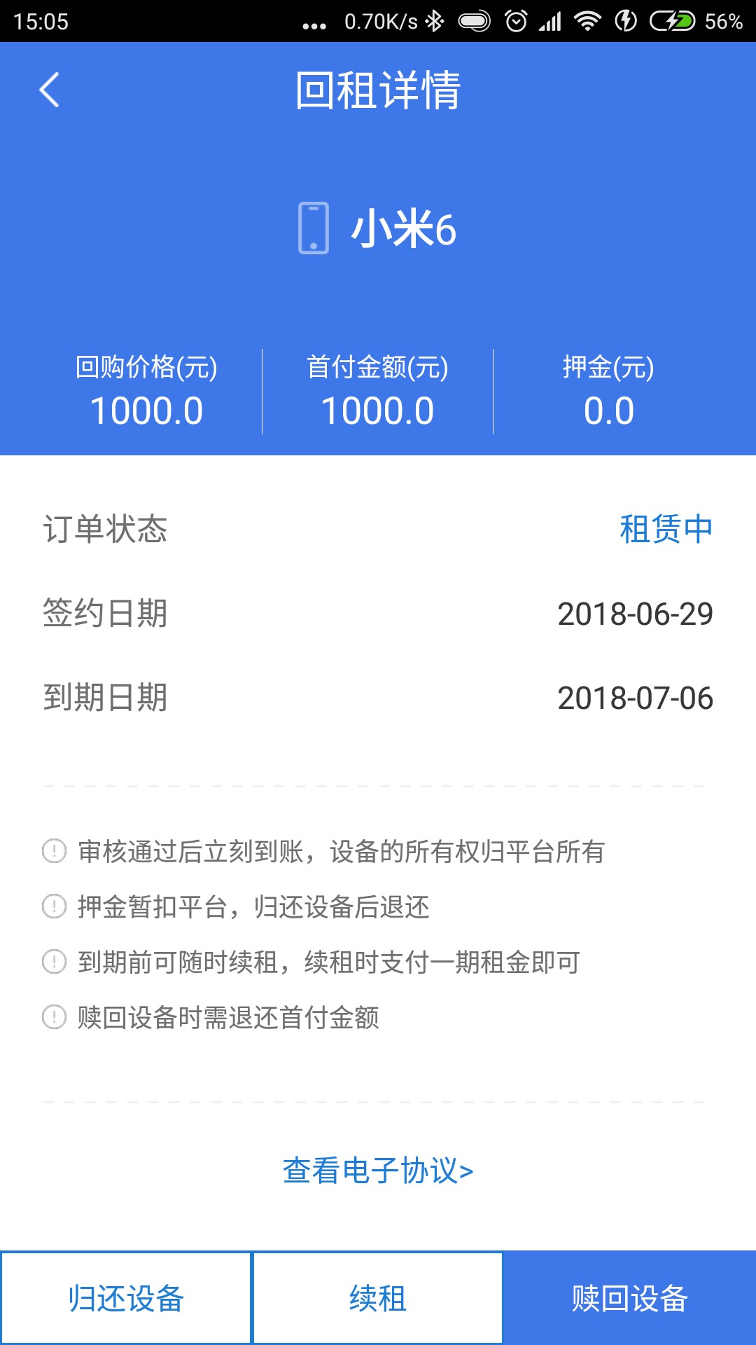 口子:融租乐 入口:vx关注自行下载~再发一次不要删了！！！七天高炮1000到手7461 / 作者:tai666 / 