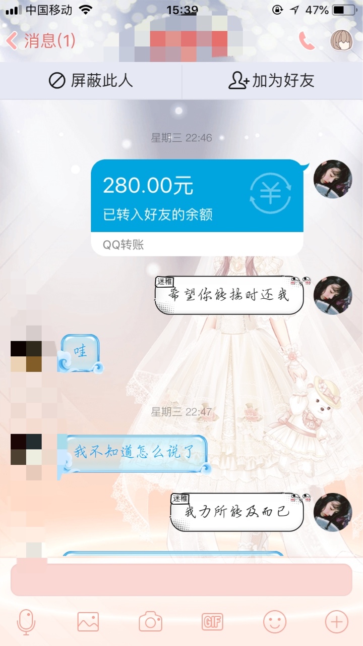 误删，正能量，卡农里守信的人还是有的。我就愿意帮这种老哥，有钱第一时间就63 / 作者:迷迷迷、 / 