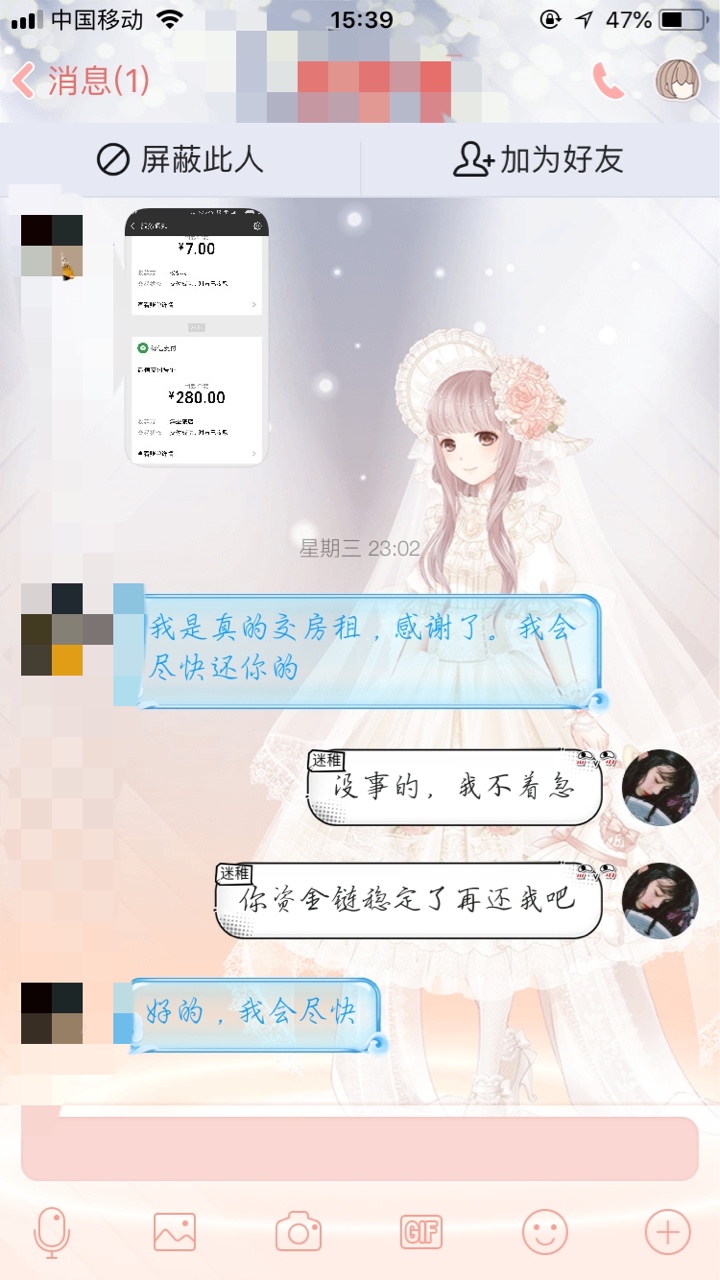 误删，正能量，卡农里守信的人还是有的。我就愿意帮这种老哥，有钱第一时间就44 / 作者:迷迷迷、 / 