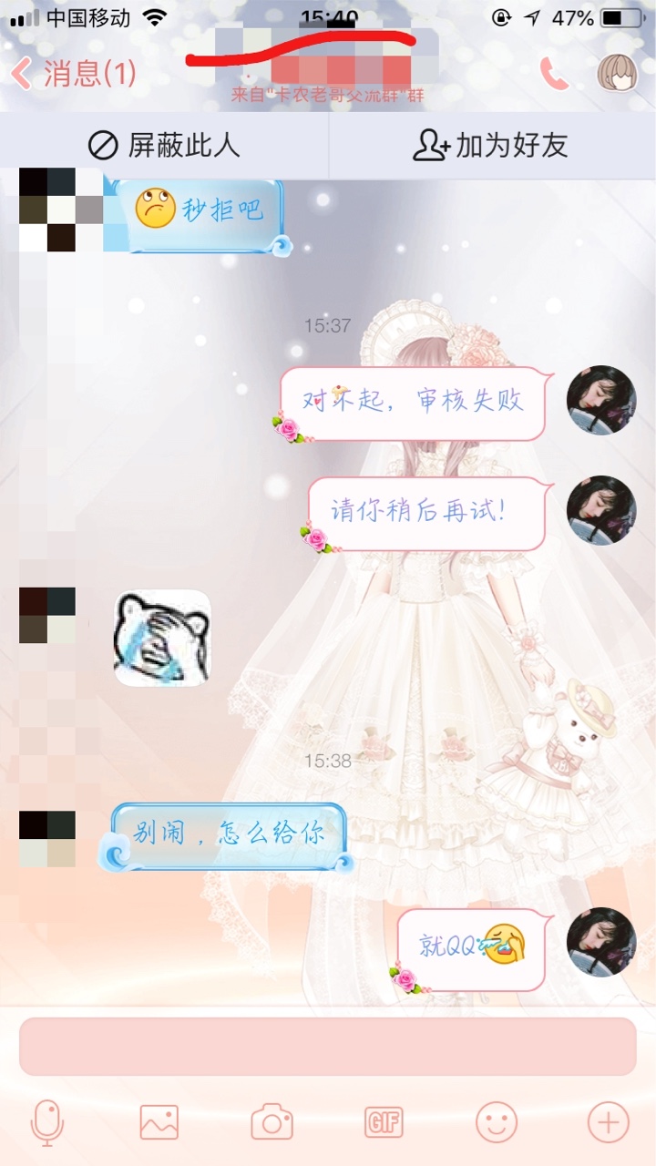 误删，正能量，卡农里守信的人还是有的。我就愿意帮这种老哥，有钱第一时间就65 / 作者:迷迷迷、 / 
