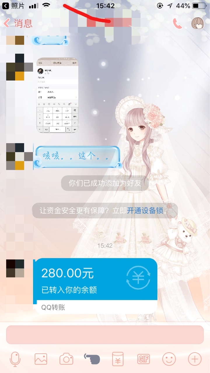 误删，正能量，卡农里守信的人还是有的。我就愿意帮这种老哥，有钱第一时间就40 / 作者:迷迷迷、 / 