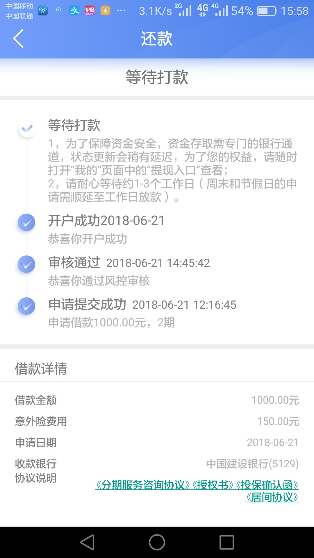 容易借钱以前一直秒拒，今天试了下分期直接过了？能到账不，吊大的说下。


66 / 作者:安心借 / 