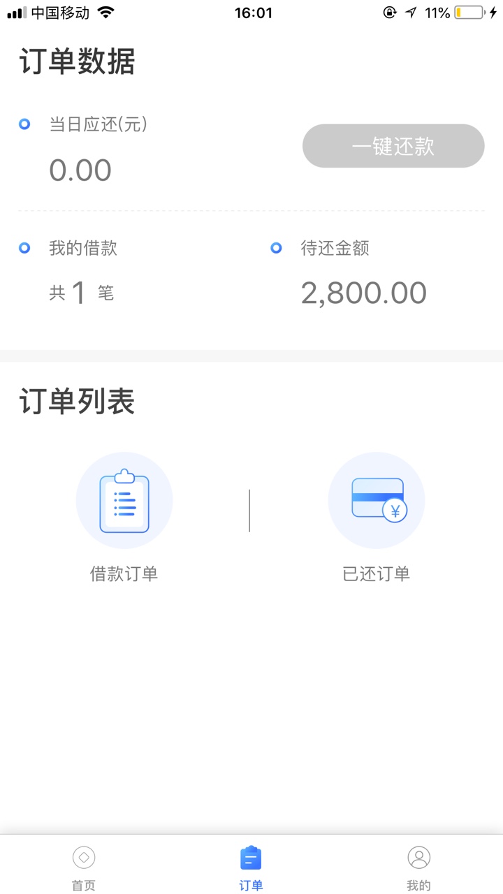 老哥们冲啊！！蚂蚁快贷！3000！


1 / 作者:刘大狗子 / 
