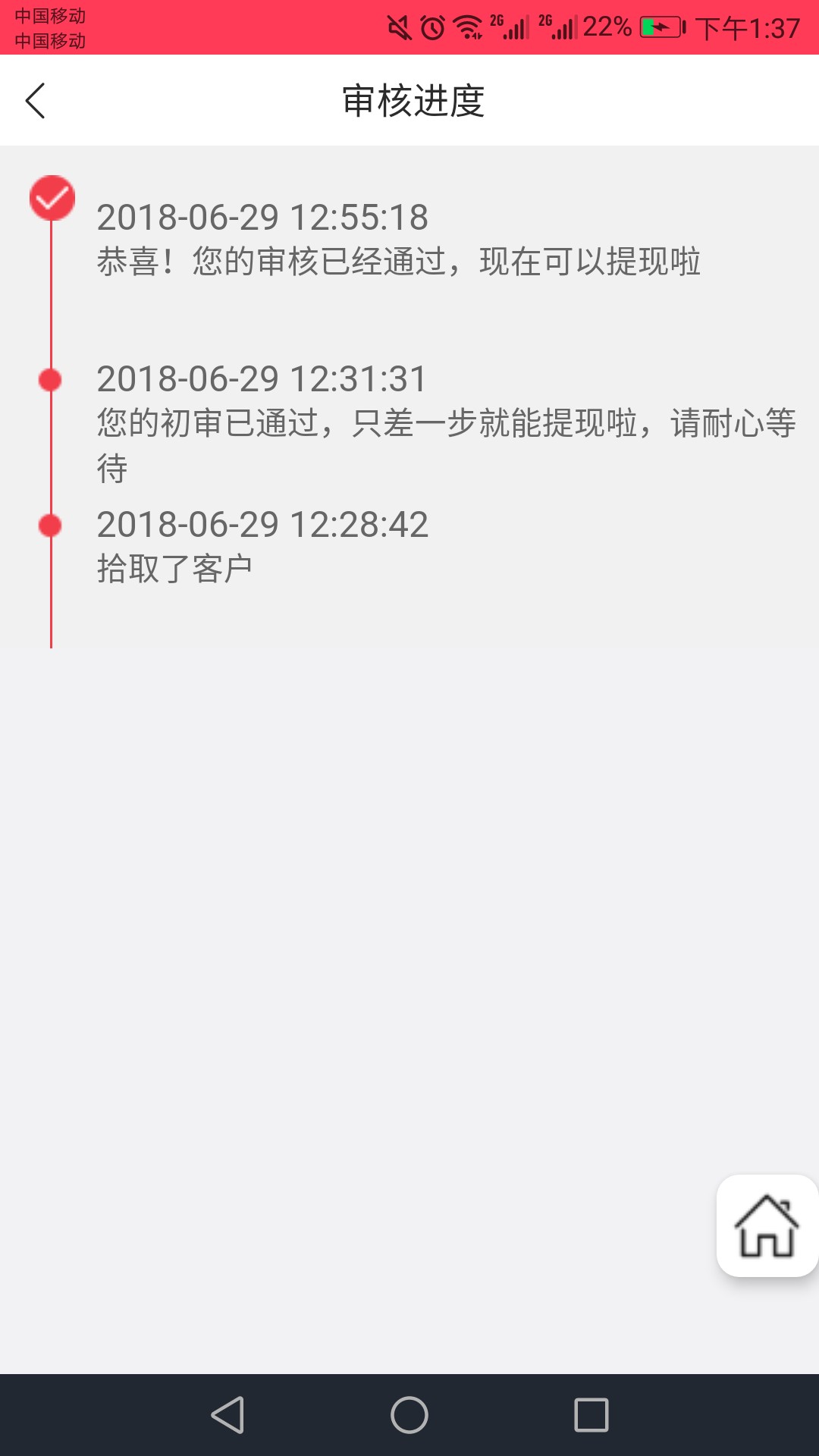下款口子51周转下款口子51周转1000到账800，类似我之前发的那两个口子，链接5 / 作者:xjc / 