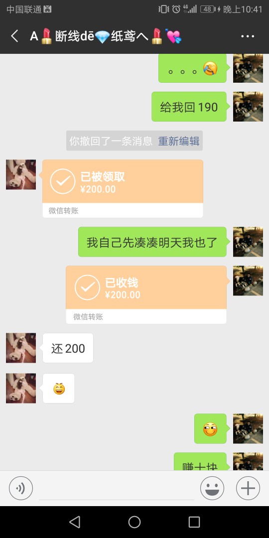 误删，正能量，卡农里守信的人还是有的。我就愿意帮这种老哥，有钱第一时间就13 / 作者:真丶可怕 / 