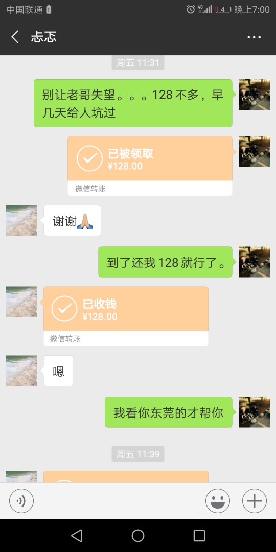 误删，正能量，卡农里守信的人还是有的。我就愿意帮这种老哥，有钱第一时间就91 / 作者:真丶可怕 / 