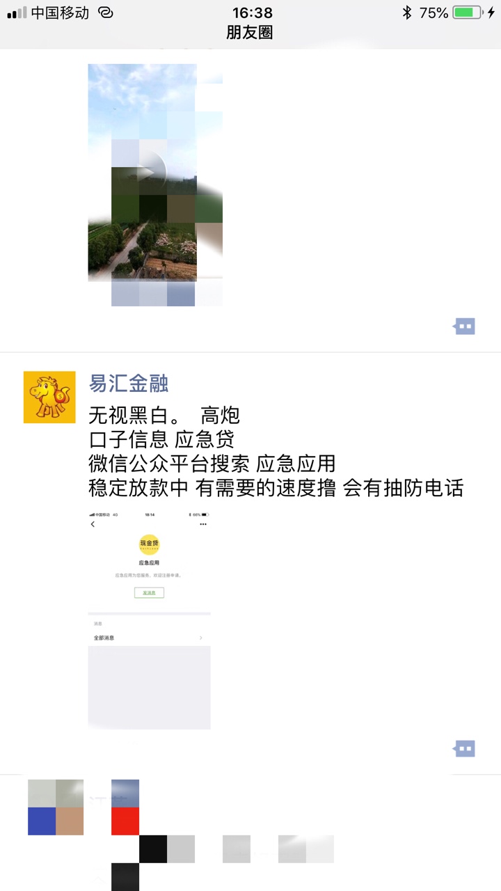 这是什么口子？中介推荐有用过的吗？

33 / 作者:sannong / 