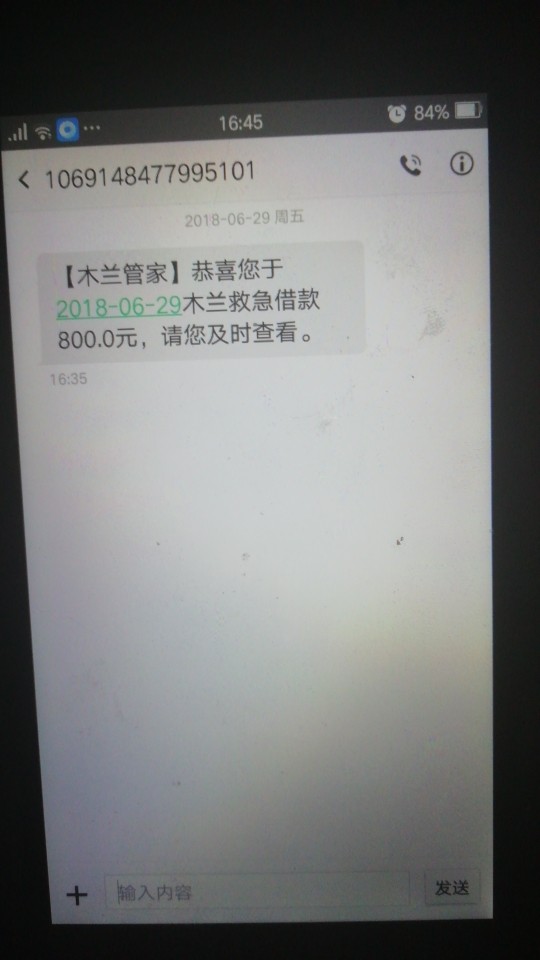 微信入口，木兰管家。秒批秒审核，616分没事干找了几个口子挨着事，就下了俩44 / 作者:细9 / 