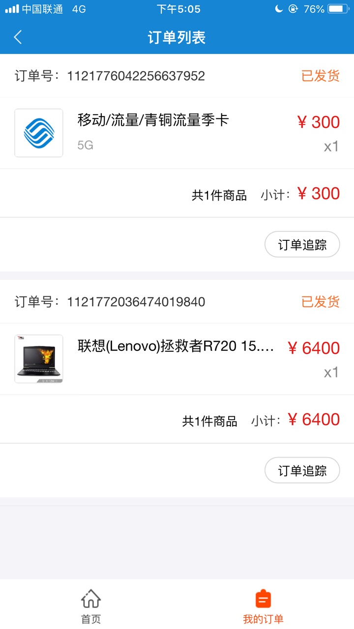 闪电借款个人心得闪电借款额度6700，以前逾期过2次，自从去年12月份还清一直60 / 作者:我想上岸1994 / 