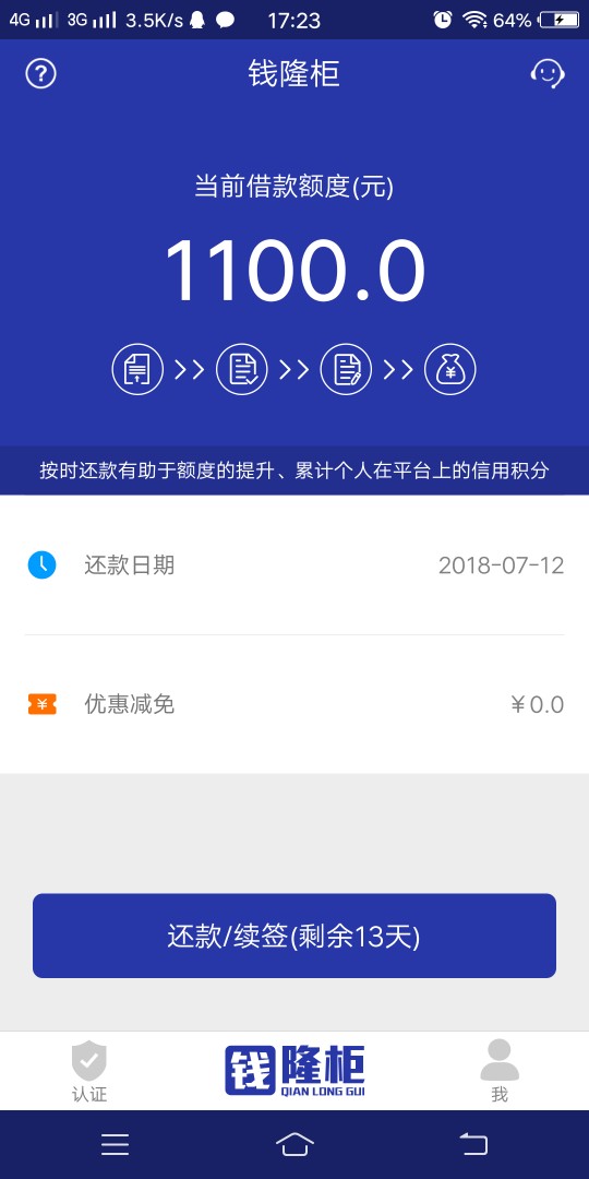 跟风以到账感谢卡农老哥

9 / 作者:撸界化神期 / 