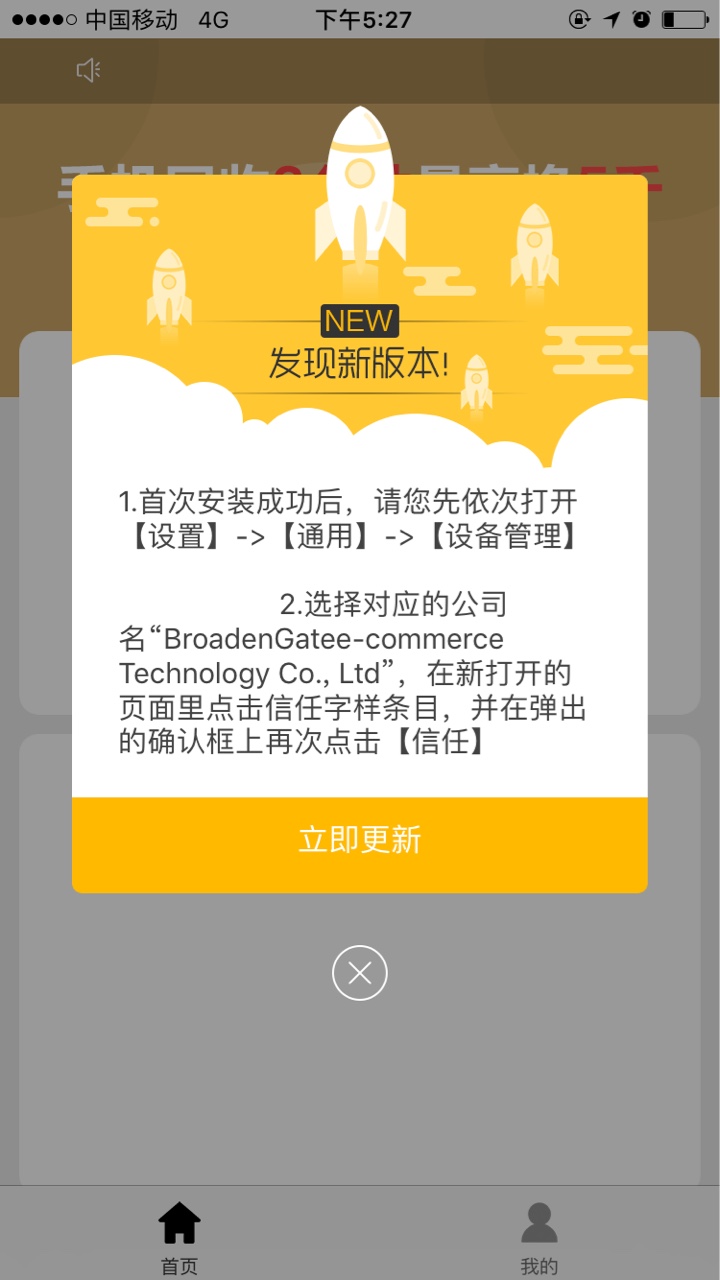 请问天天回收哪里去了请问天天回收怎么自己消失了？
42 / 作者:阿玛尼少年 / 