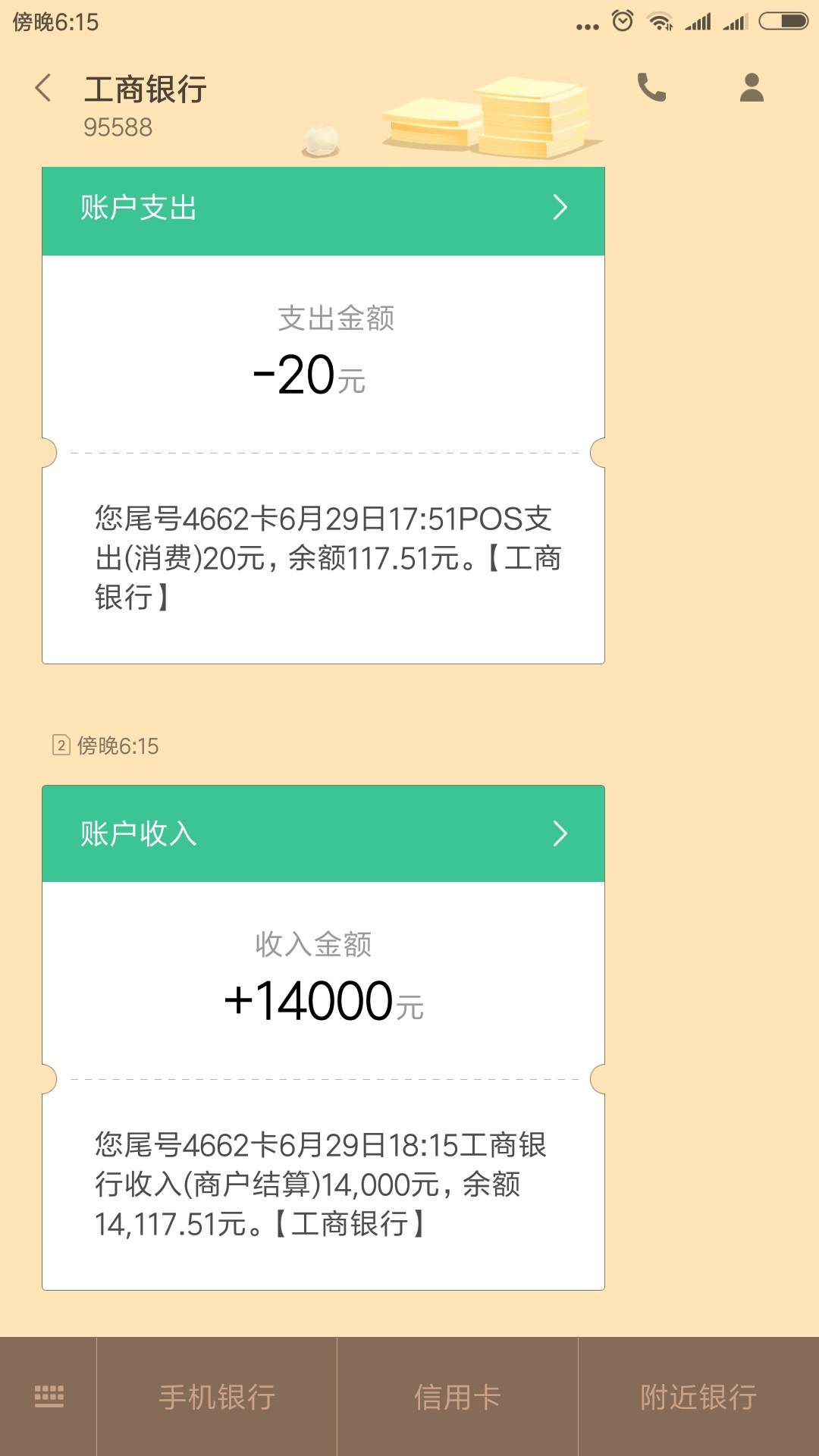 诺秒贷   黑成狗了还秒批哈哈  上图


51 / 作者:Willson. / 