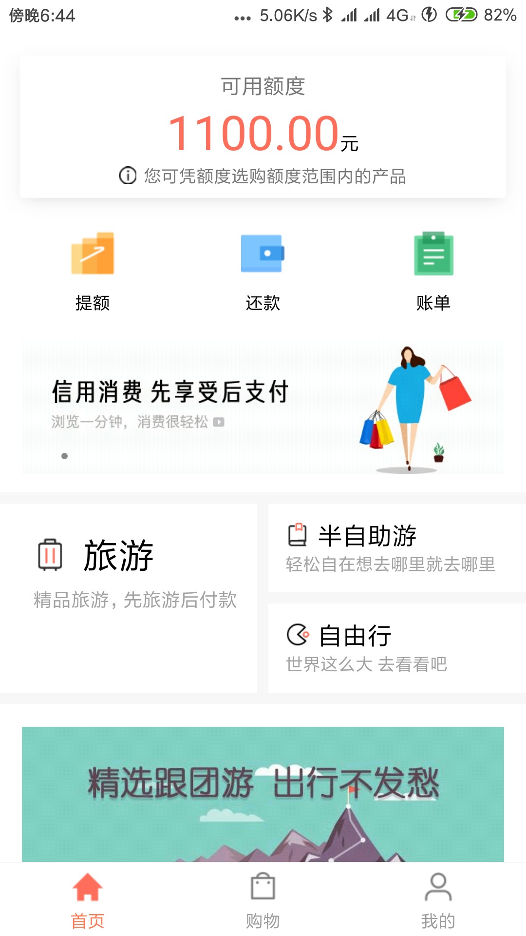新口子 趣消费 审核过了 刚刚看老哥分享的 没有前期没有前期 不要求狗分 自己84 / 作者:gzvip / 