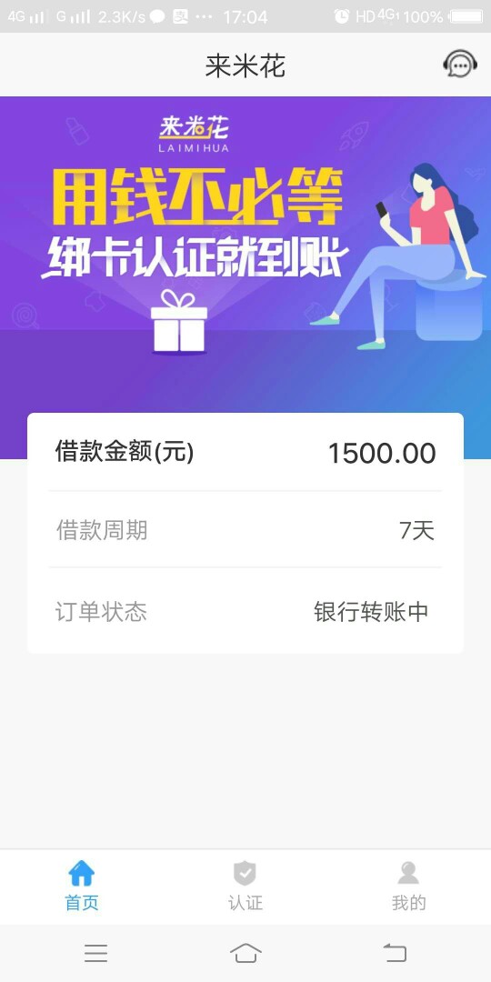 百万老哥都来看看，朕今天下款了来米花下款1200，91即速下款960，我制质狗分371 / 作者:一屋所有 / 